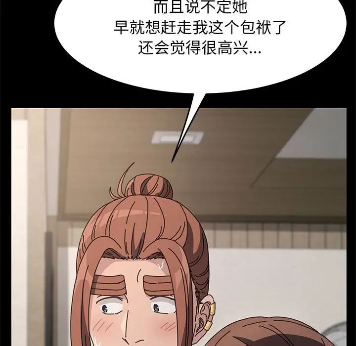 赘婿要通吃第19话