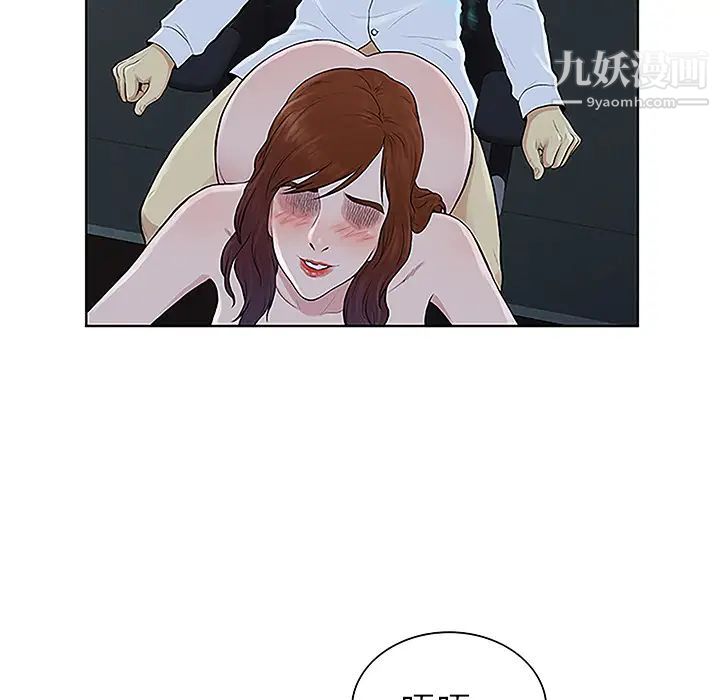 被女神環繞的男人第44話