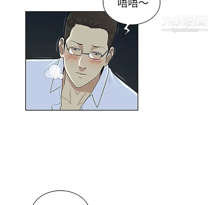 被女神環繞的男人第44話