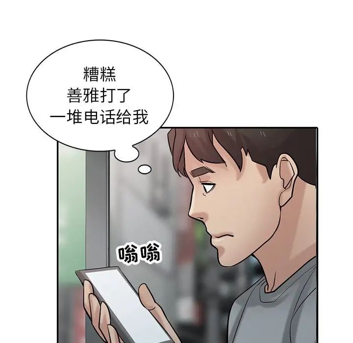 寄生姐妹第36話