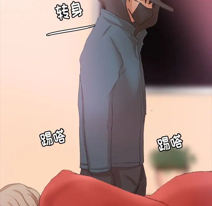 隐秘的邻居们第23话