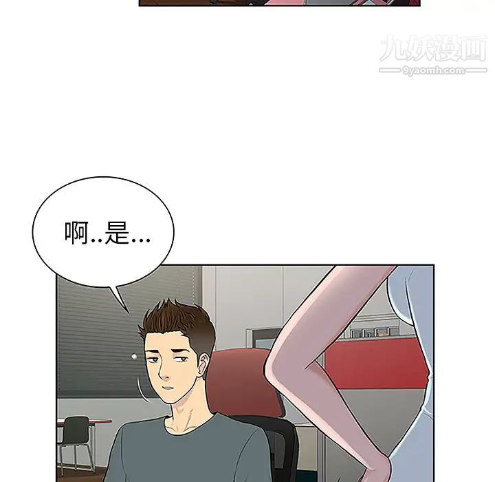 被女神環繞的男人第44話