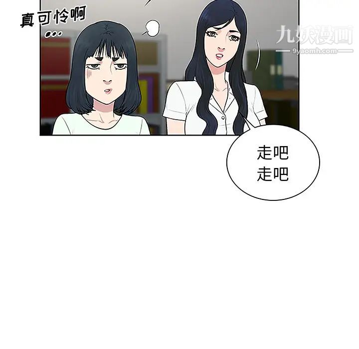 被女神環繞的男人第44話