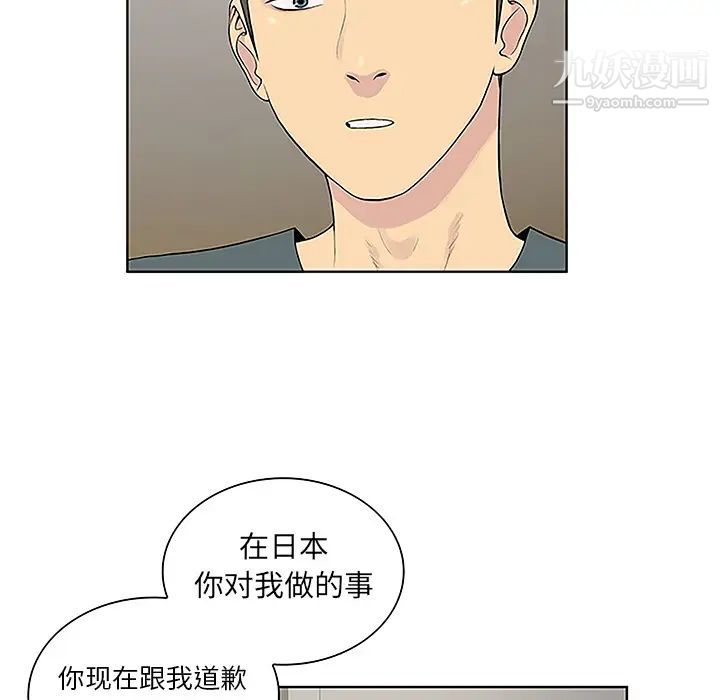 被女神环绕的男人第44话
