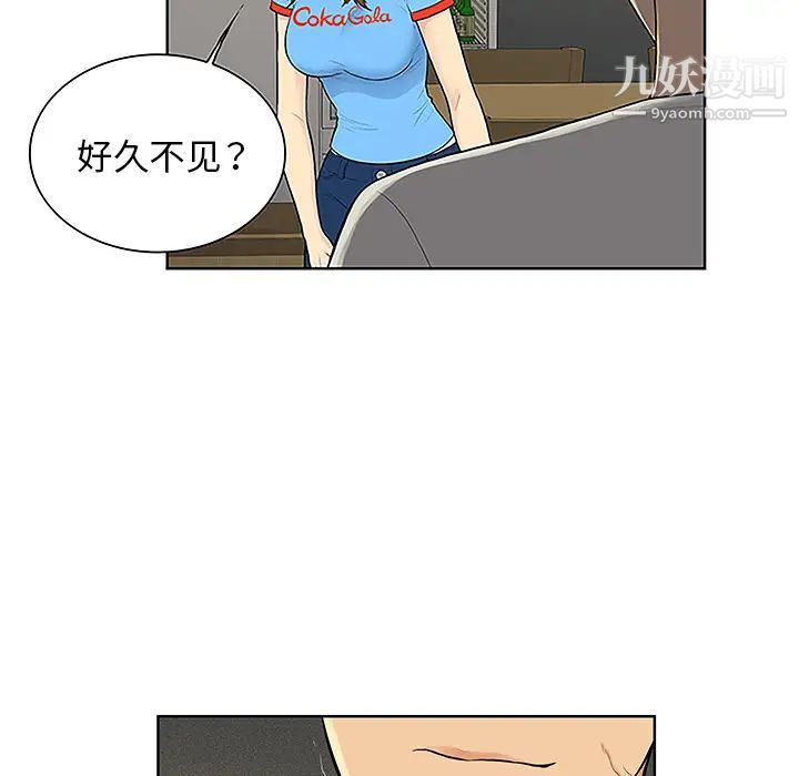 被女神環繞的男人第44話