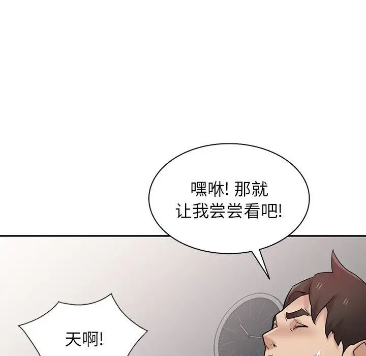 寄生姐妹第36話