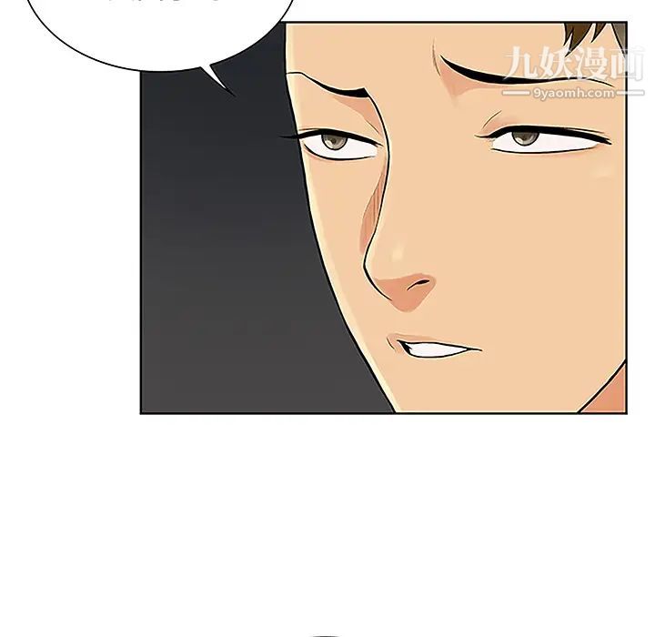 被女神環繞的男人第45話