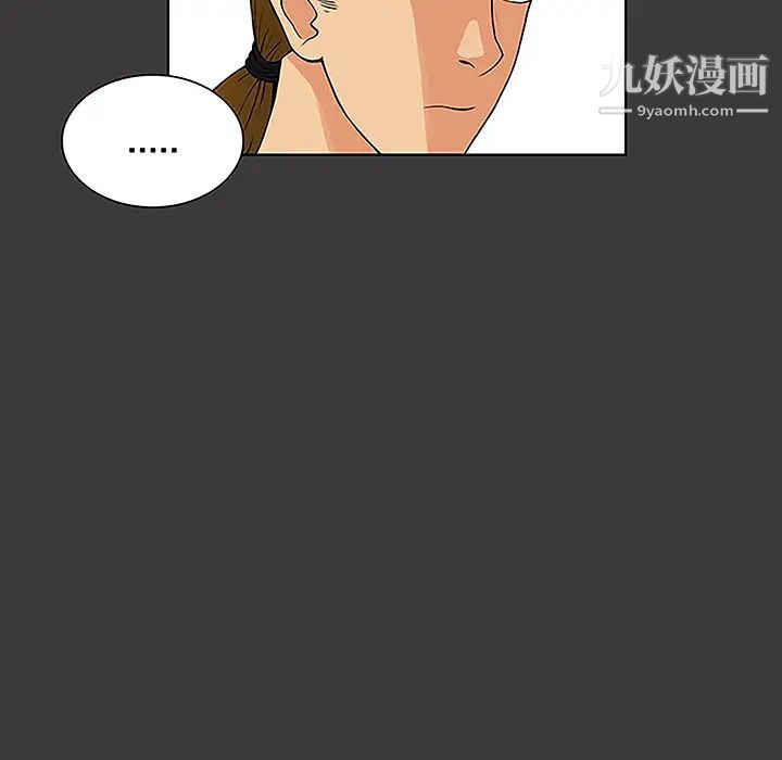 被女神環繞的男人第45話