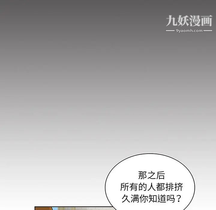 被女神环绕的男人第45话