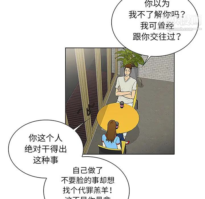 被女神环绕的男人第45话