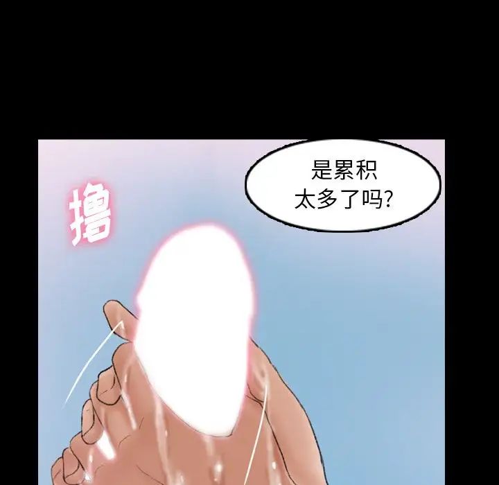 隱秘的鄰居們第24话