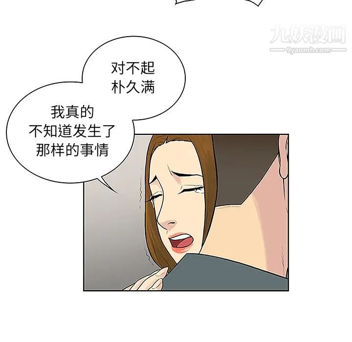 被女神环绕的男人第45话
