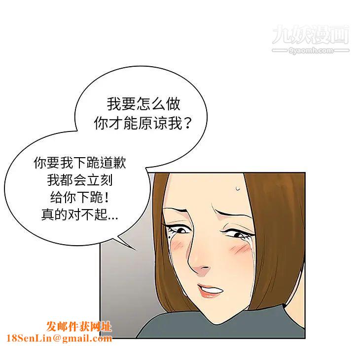 被女神环绕的男人第45话