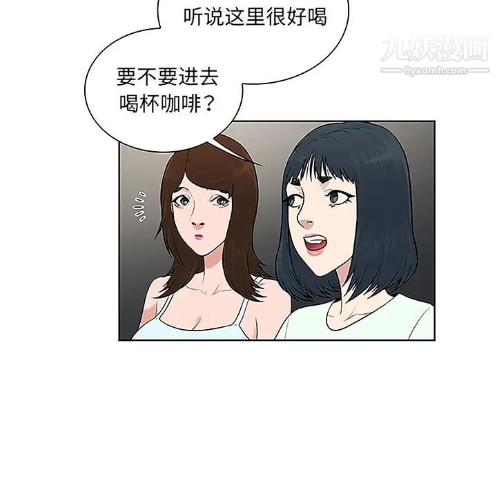 被女神环绕的男人第45话