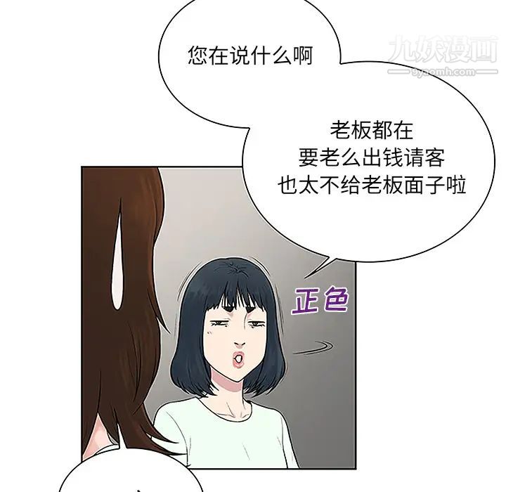 被女神环绕的男人第45话