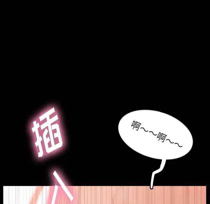 隐秘的邻居们第24话