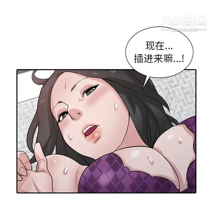 寄生姐妹第37话