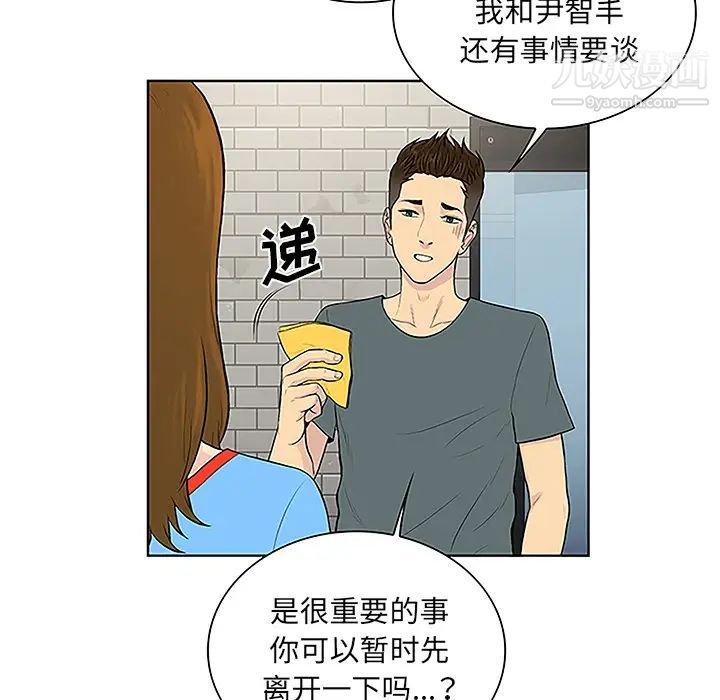 被女神环绕的男人第45话