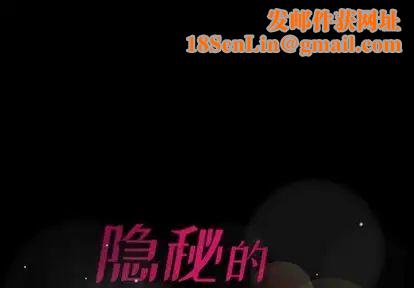 隱秘的鄰居們第25话