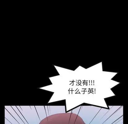 隱秘的鄰居們第25话