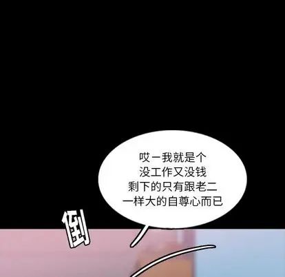 隐秘的邻居们第25话