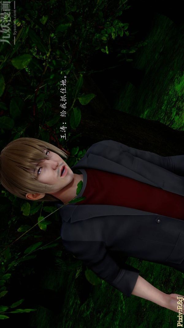 [3D]流放之地+自由都市第20話