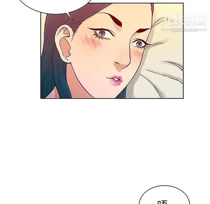 被女神環繞的男人第46話