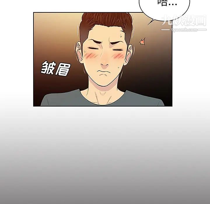 被女神环绕的男人第46话