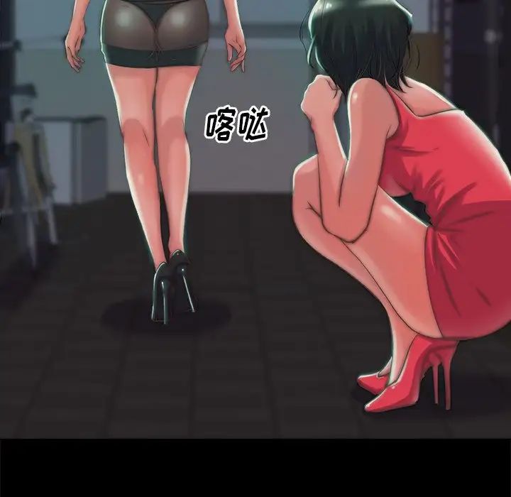 蜕变第3话