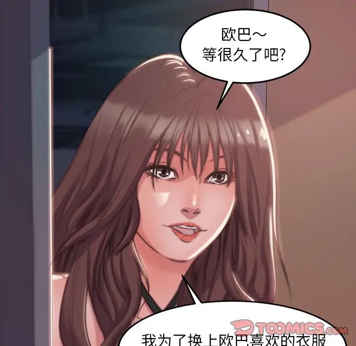 蜕变第3话