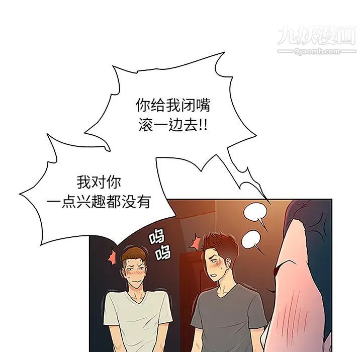被女神环绕的男人第46话