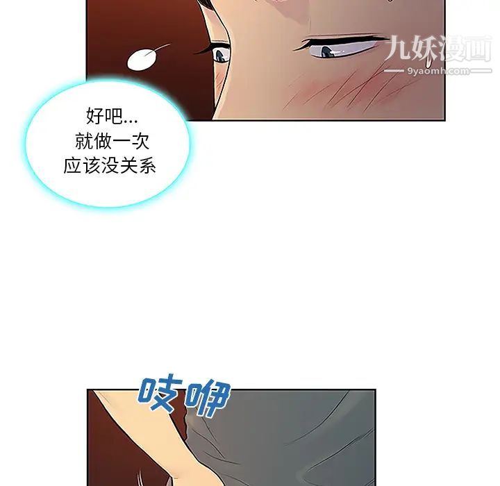 被女神环绕的男人第46话
