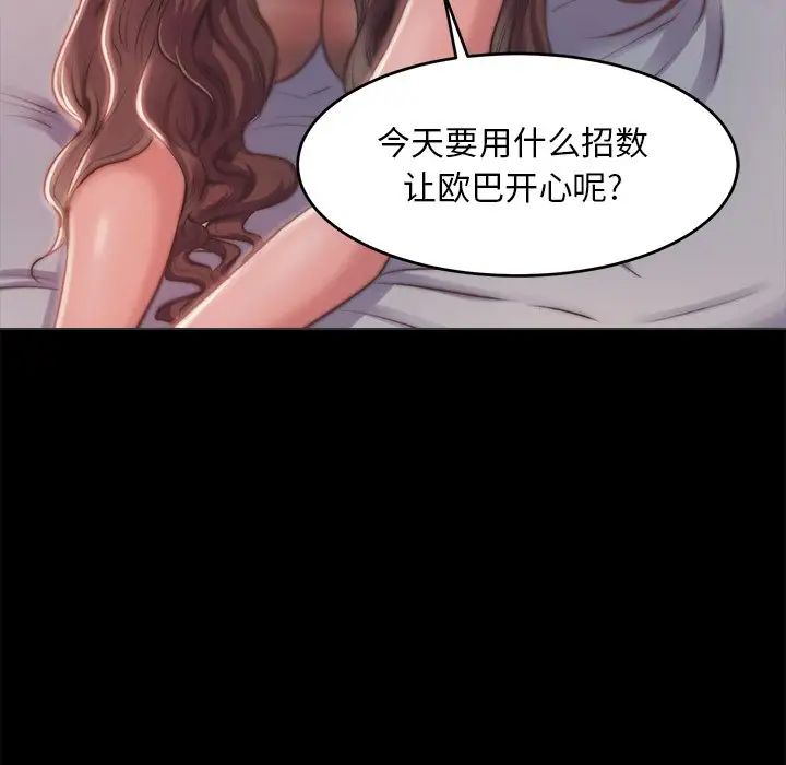 蜕变第3话