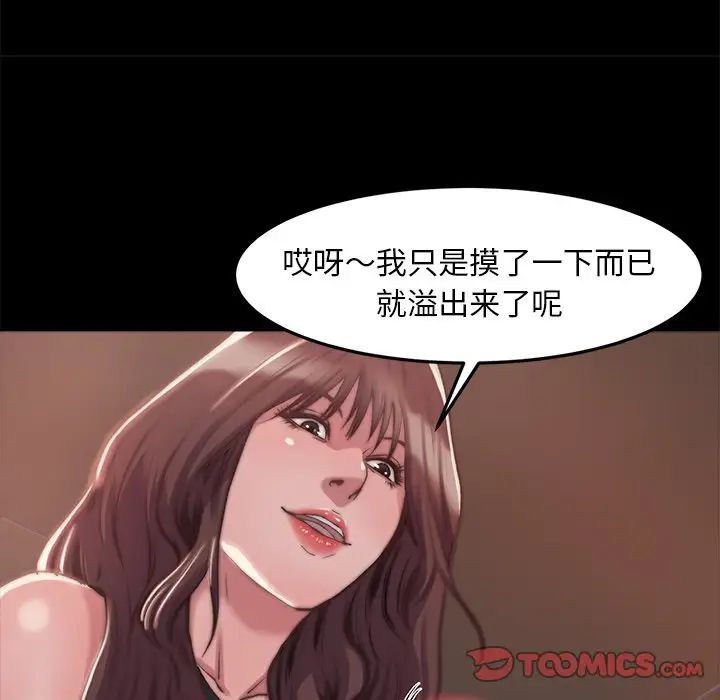 蜕变第3话