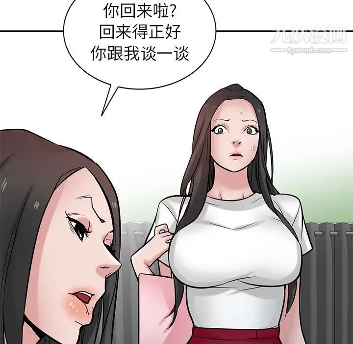 寄生姐妹第37话