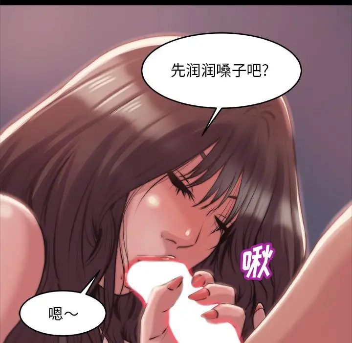 蜕变第3话