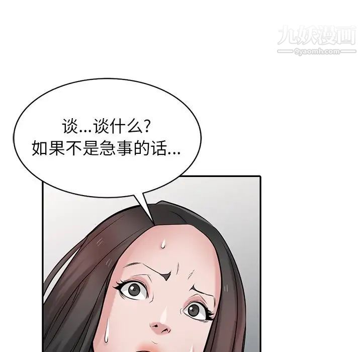 寄生姐妹第37話