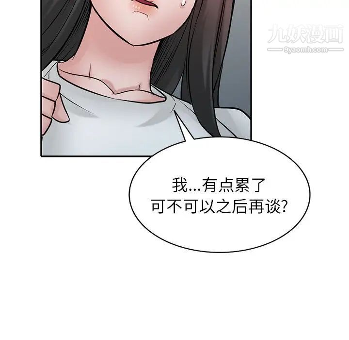 寄生姐妹第37话