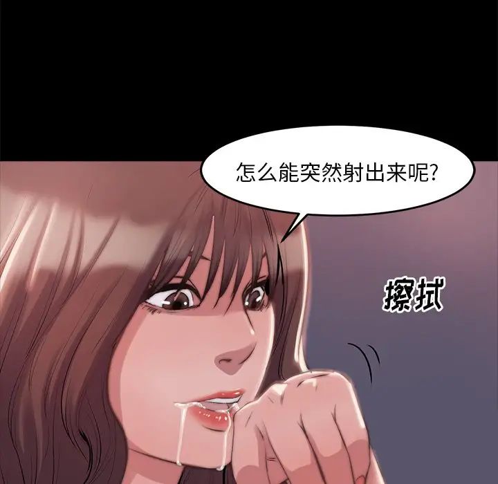 蜕变第3话