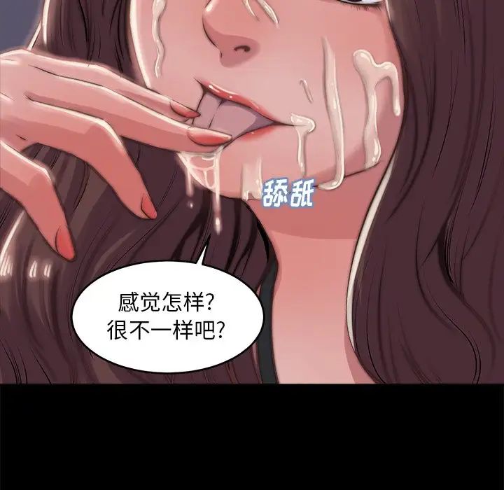 蜕变第3话