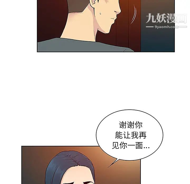 被女神环绕的男人第46话