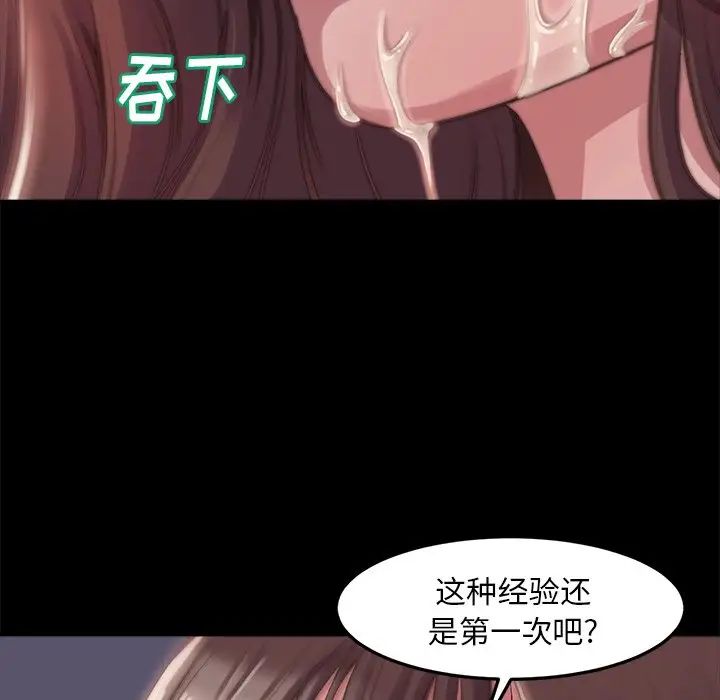 蜕变第4话