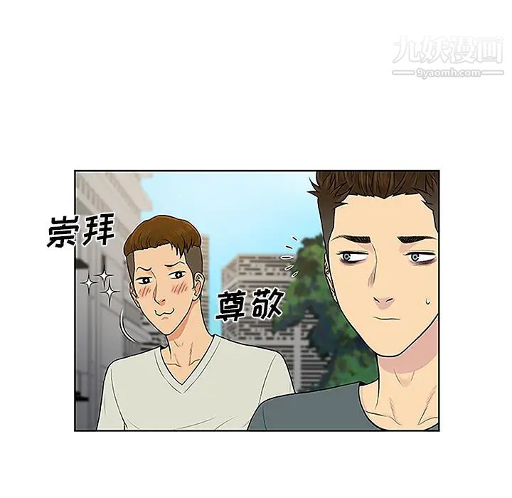 被女神環繞的男人第46話