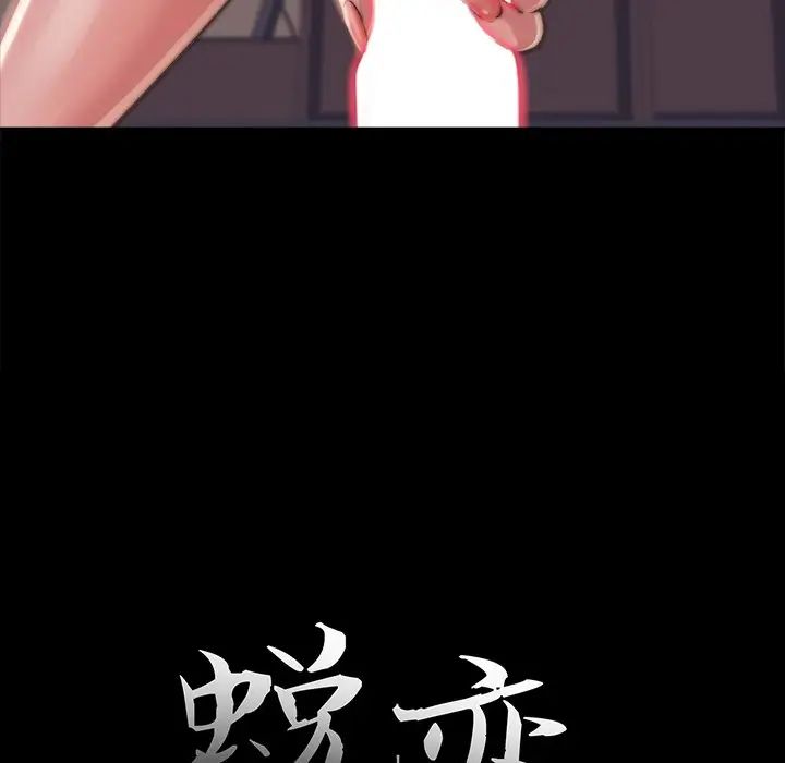 蜕变第4话