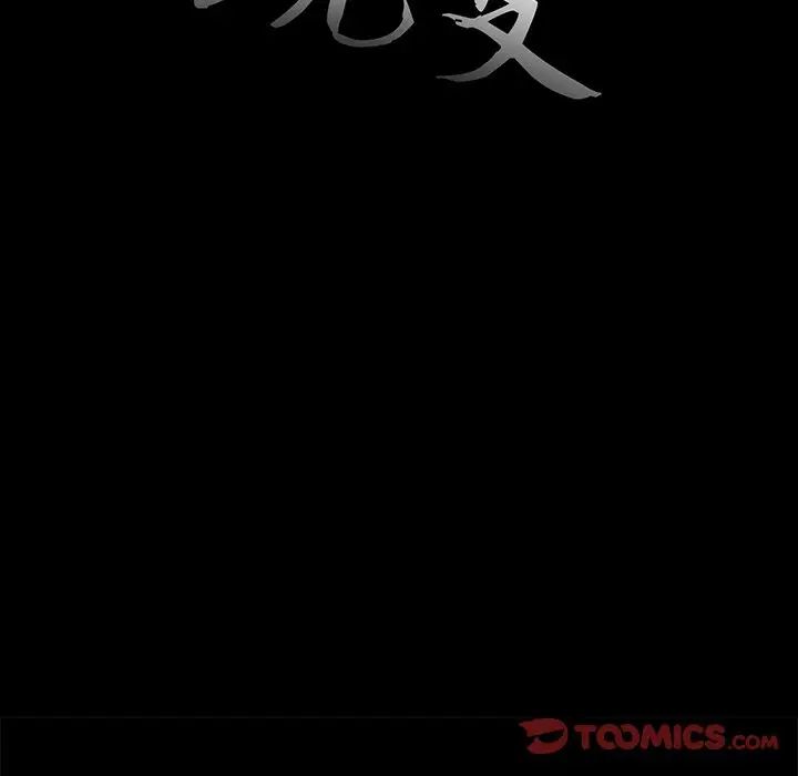 蜕变第4话