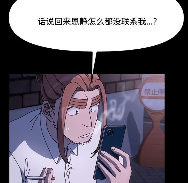 赘婿要通吃第22话