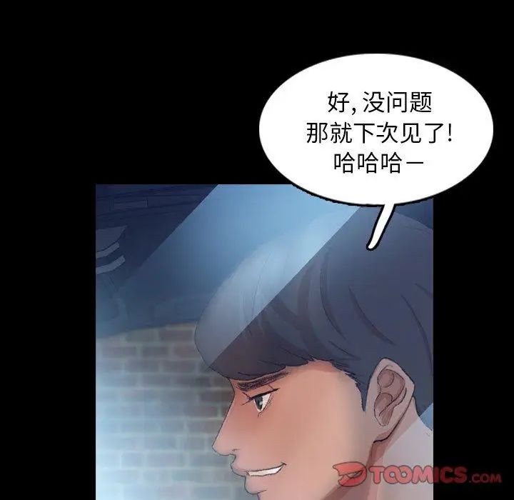 隐秘的邻居们第26话