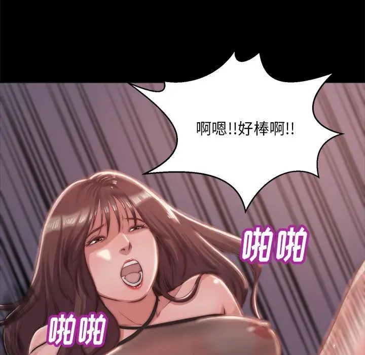蜕变第4话