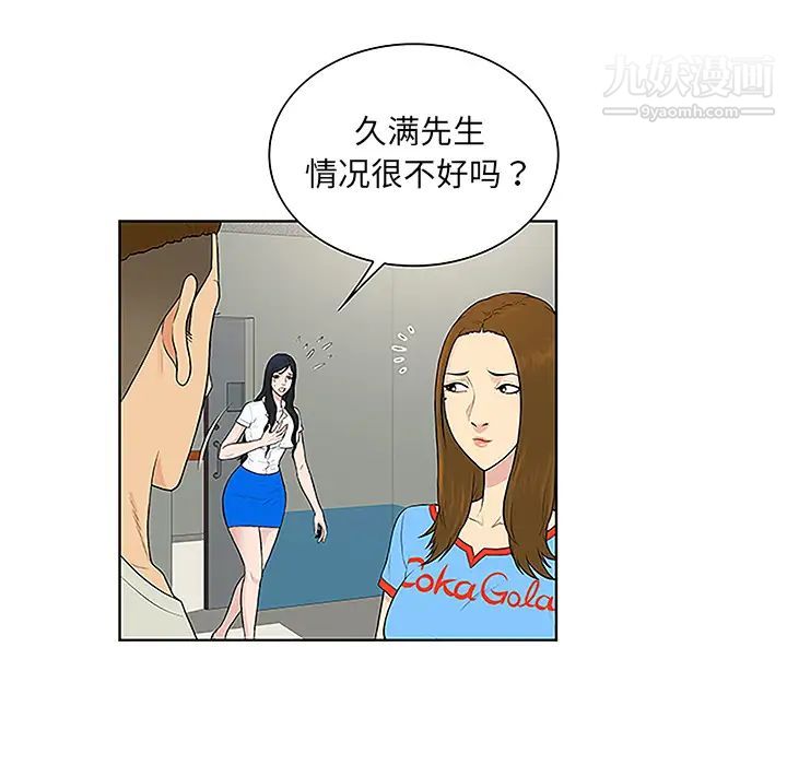 被女神环绕的男人第47话