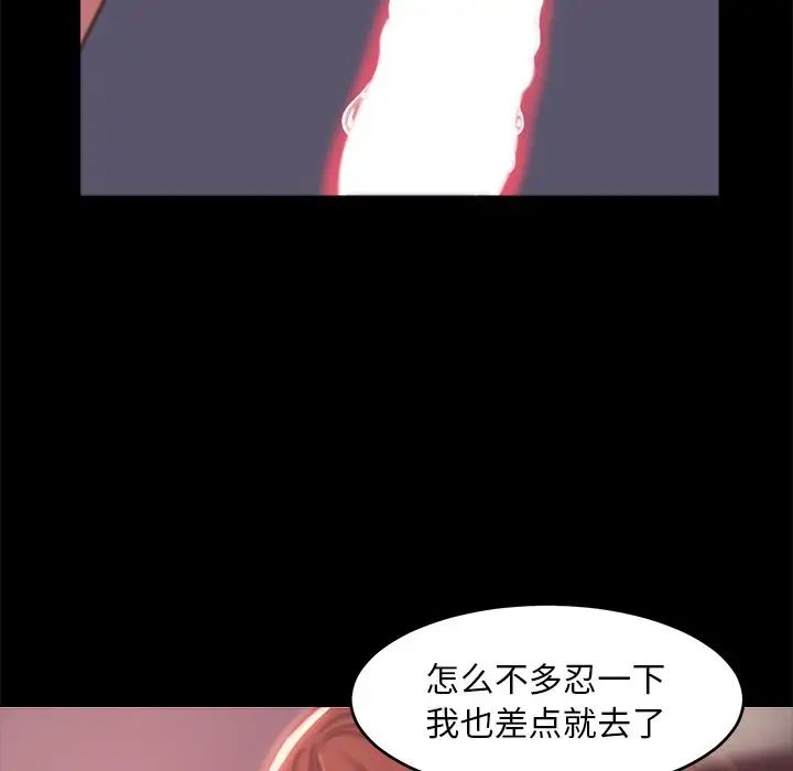 蜕变第4话